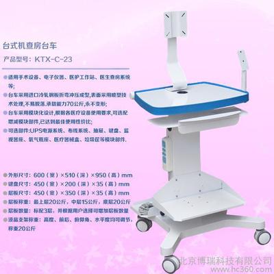 醫用查房車hcxd24醫用車