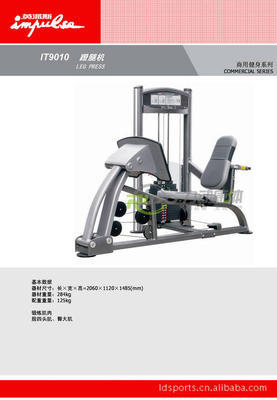 【英派斯IT系列坐式肌肉訓(xùn)練器IT9010】價(jià)格,廠家,圖片,廣州力動(dòng)康體設(shè)施-