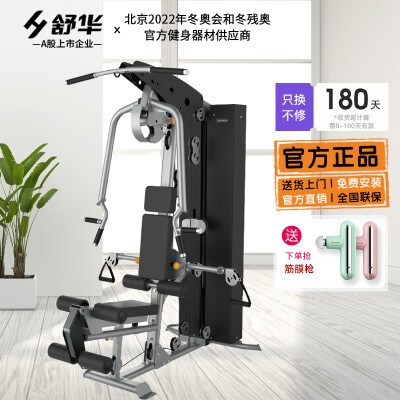 舒華康體設(shè)備專賣店